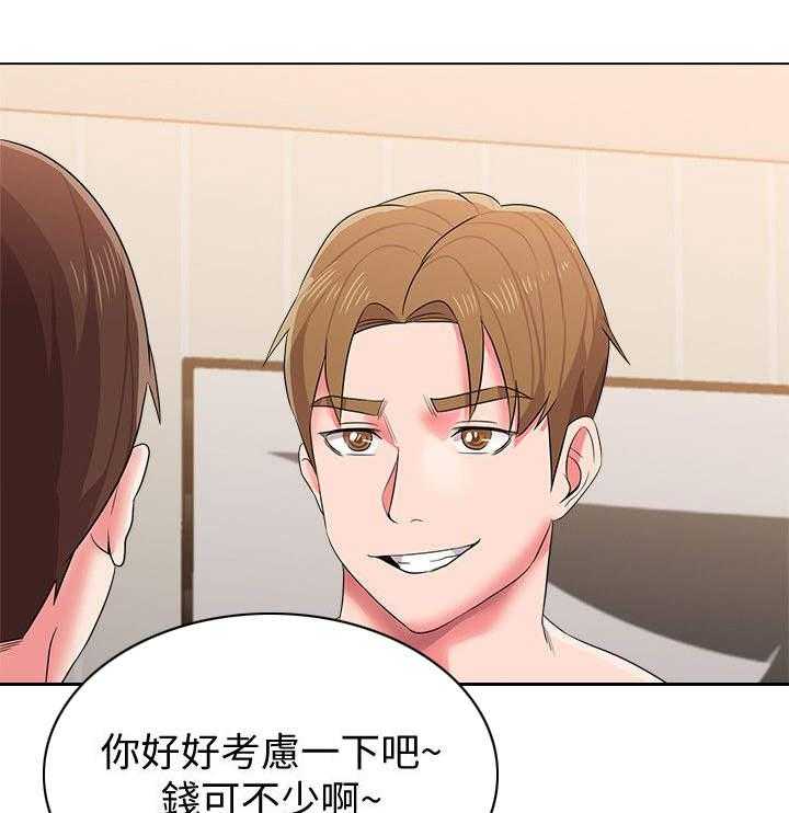 《高足》第34话 34_拜托 第22页