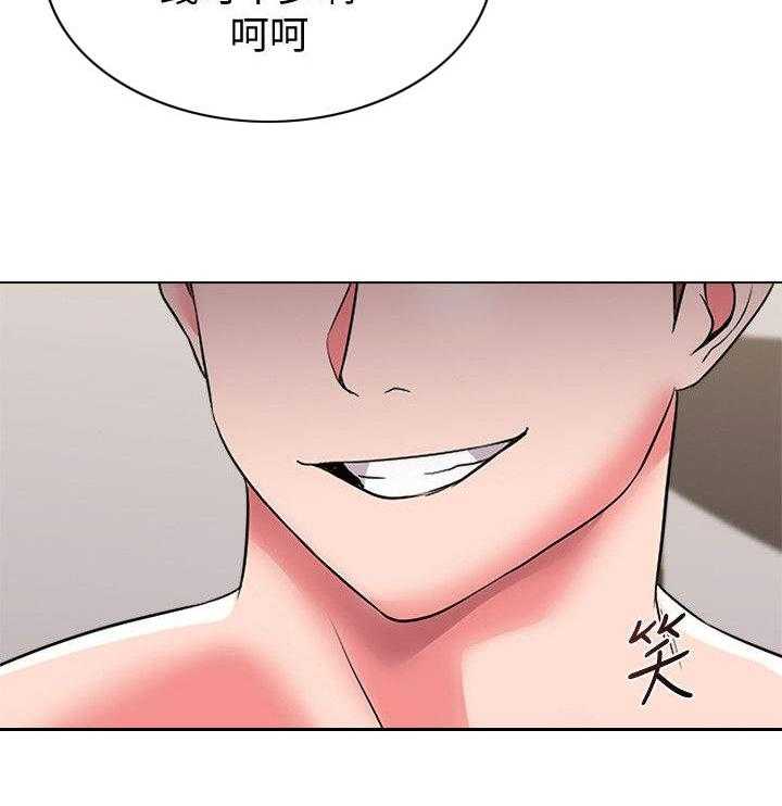 《高足》第34话 34_拜托 第23页