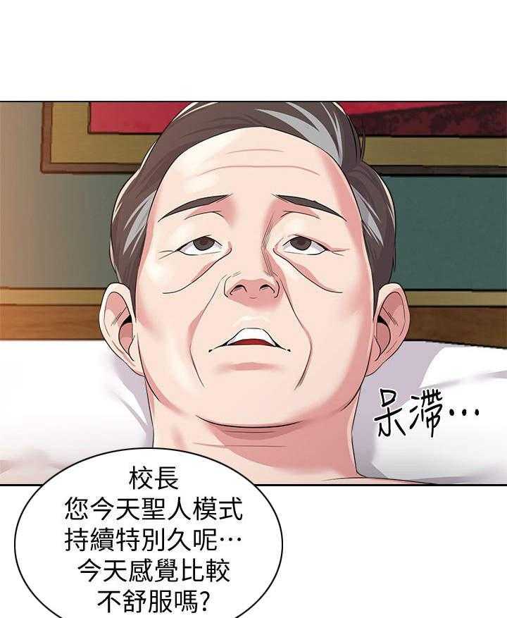 《高足》第34话 34_拜托 第26页