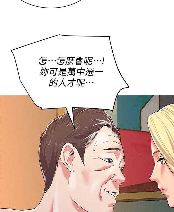 《高足》第34话 34_拜托 第27页