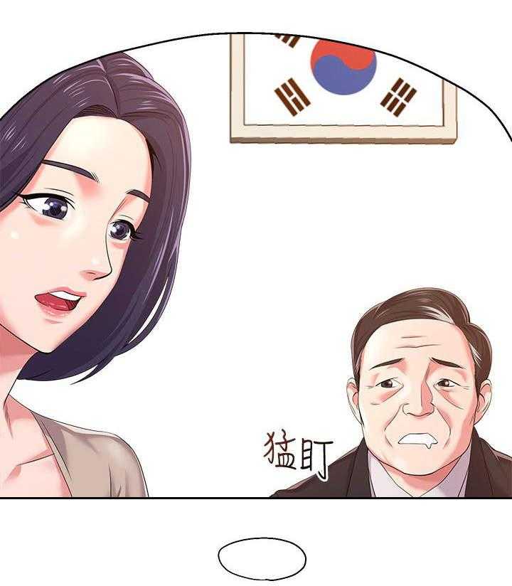 《高足》第34话 34_拜托 第29页