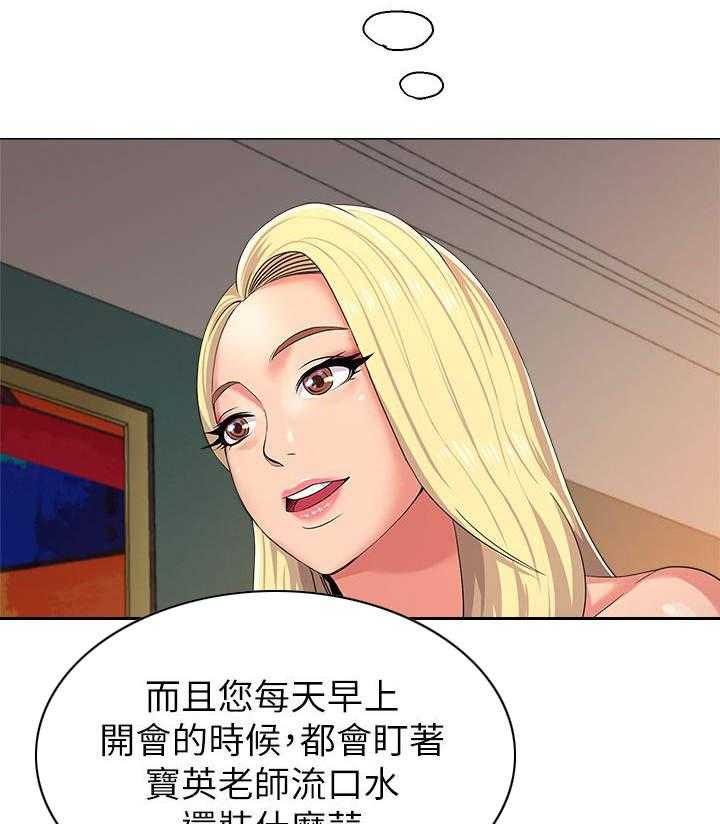 《高足》第34话 34_拜托 第30页