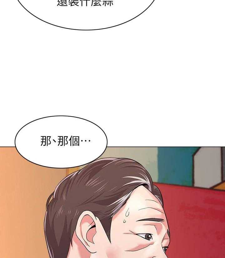 《高足》第34话 34_拜托 第31页