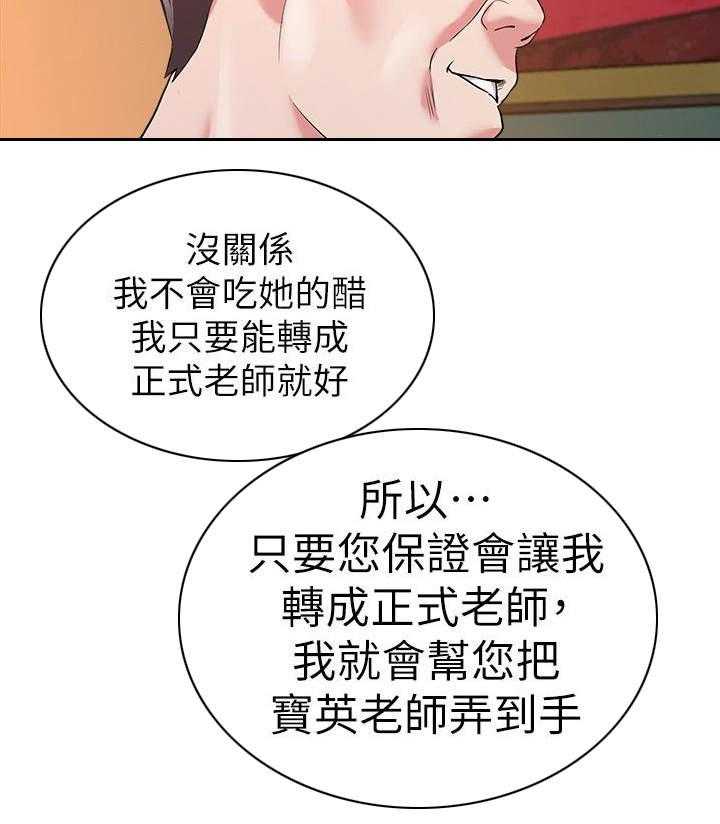 《高足》第34话 34_拜托 第32页