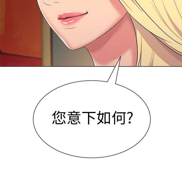 《高足》第34话 34_拜托 第35页