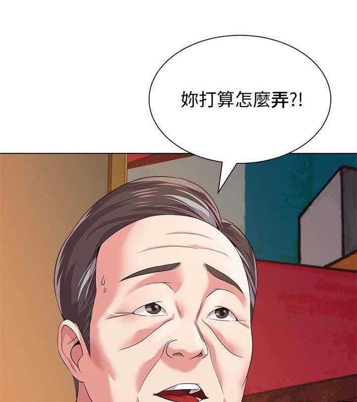 《高足》第34话 34_拜托 第36页