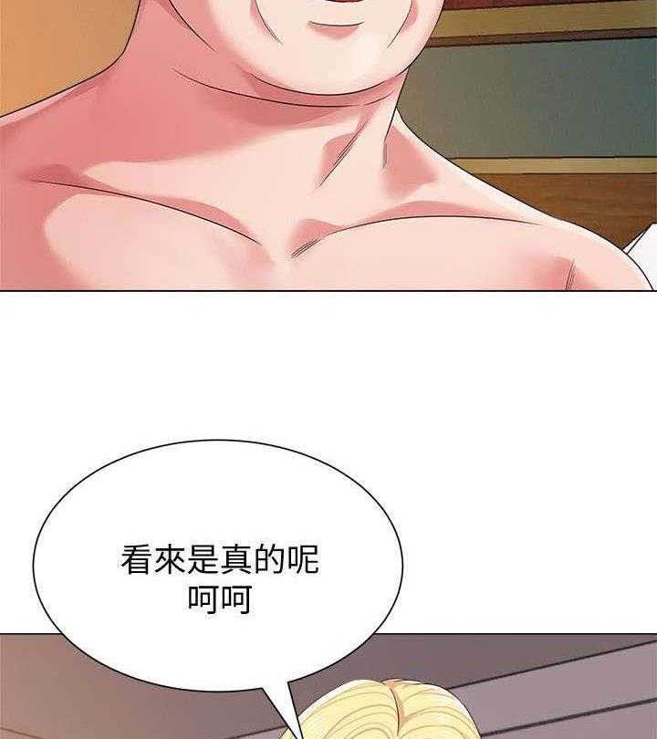 《高足》第34话 34_拜托 第37页