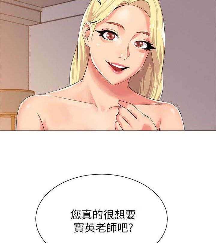 《高足》第34话 34_拜托 第38页