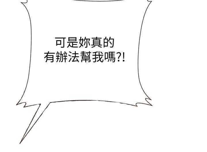 《高足》第34话 34_拜托 第40页