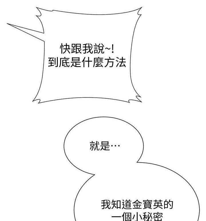 《高足》第34话 34_拜托 第42页