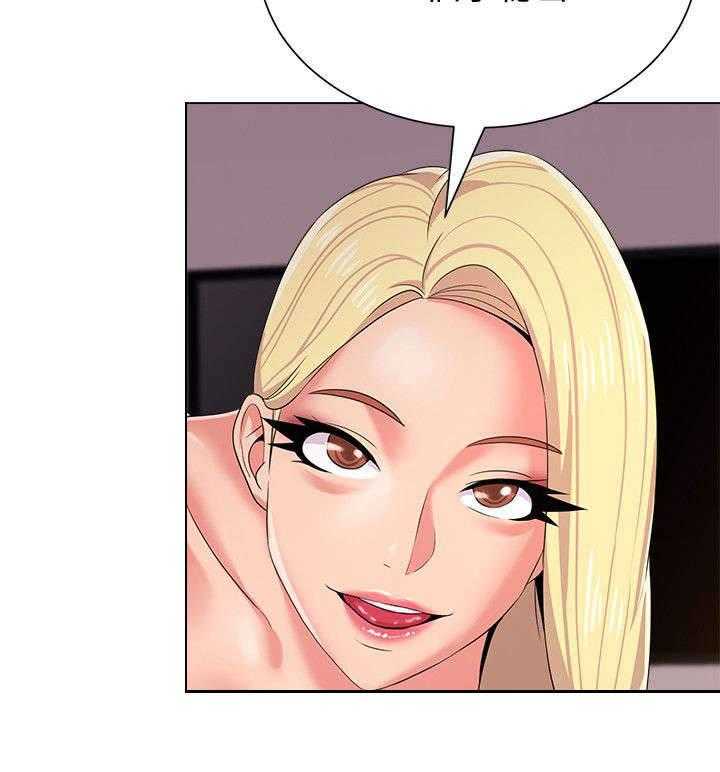 《高足》第34话 34_拜托 第43页
