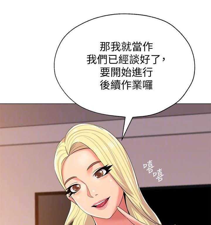 《高足》第34话 34_拜托 第44页