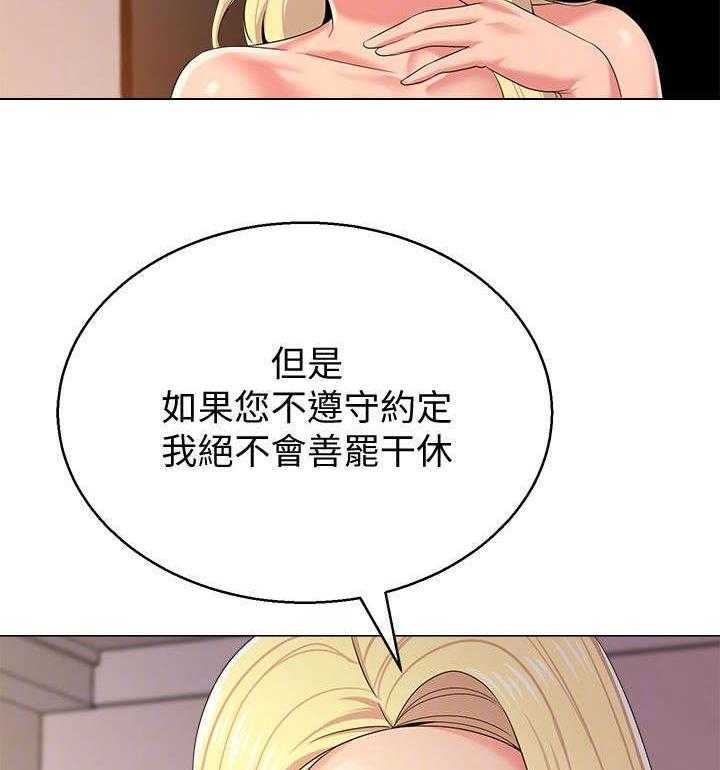 《高足》第34话 34_拜托 第45页