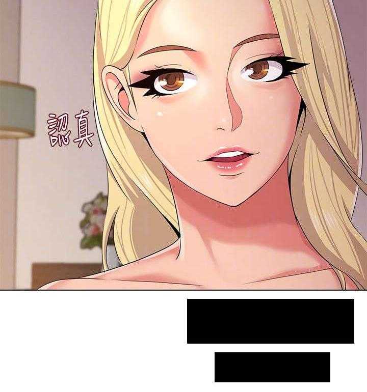 《高足》第34话 34_拜托 第46页