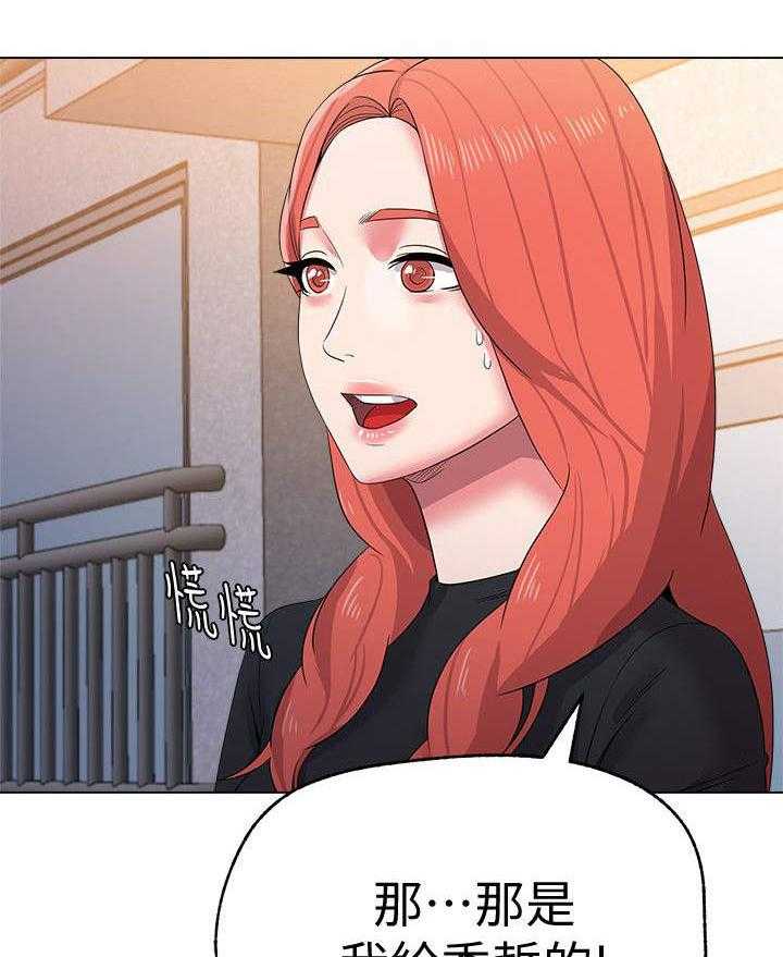 《高足》第34话 34_拜托 第4页