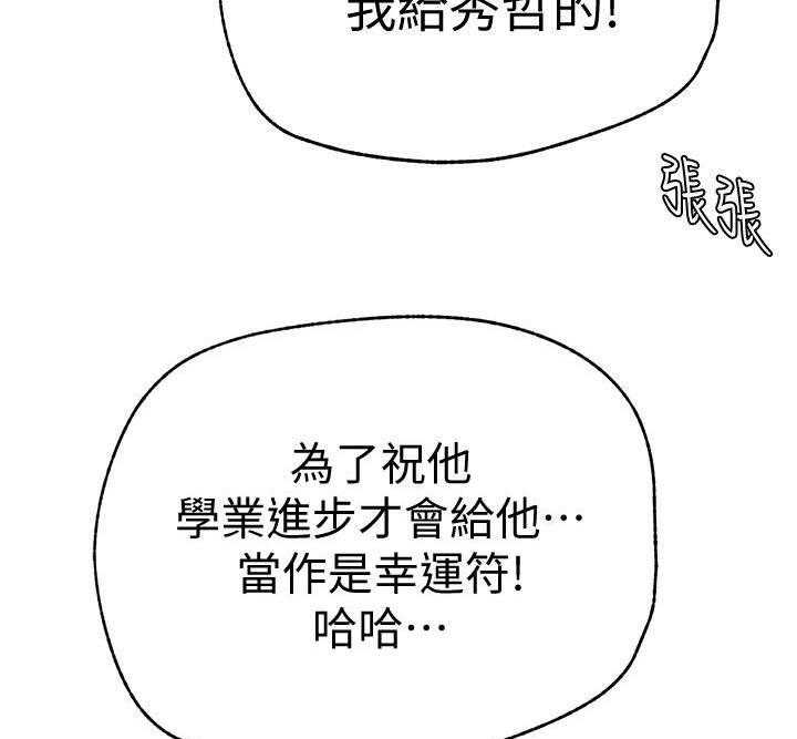 《高足》第34话 34_拜托 第5页