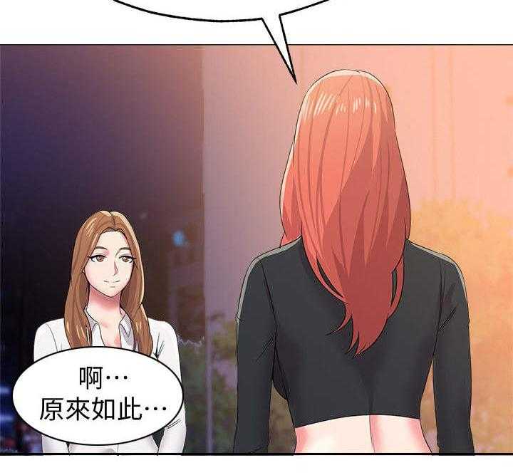 《高足》第34话 34_拜托 第6页