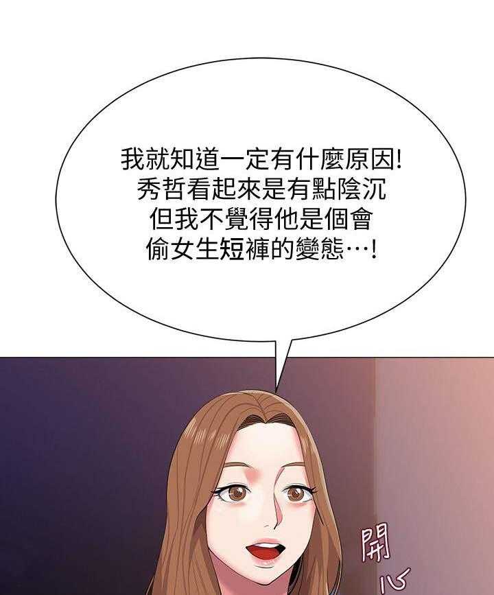 《高足》第34话 34_拜托 第7页