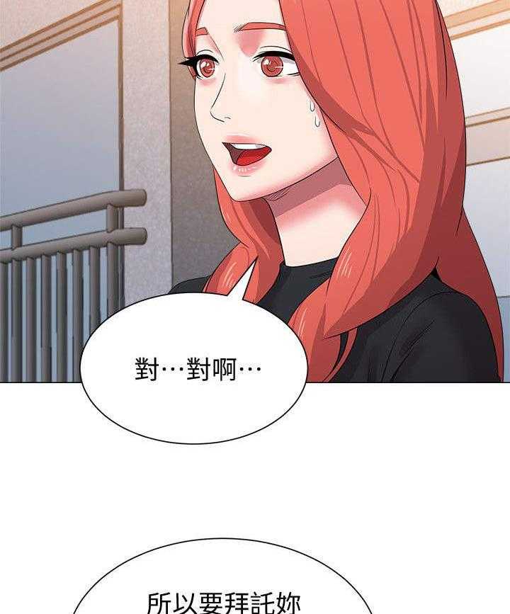 《高足》第34话 34_拜托 第9页