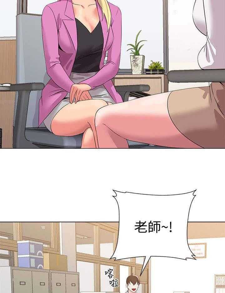 《高足》第36话 36_撞见 第10页