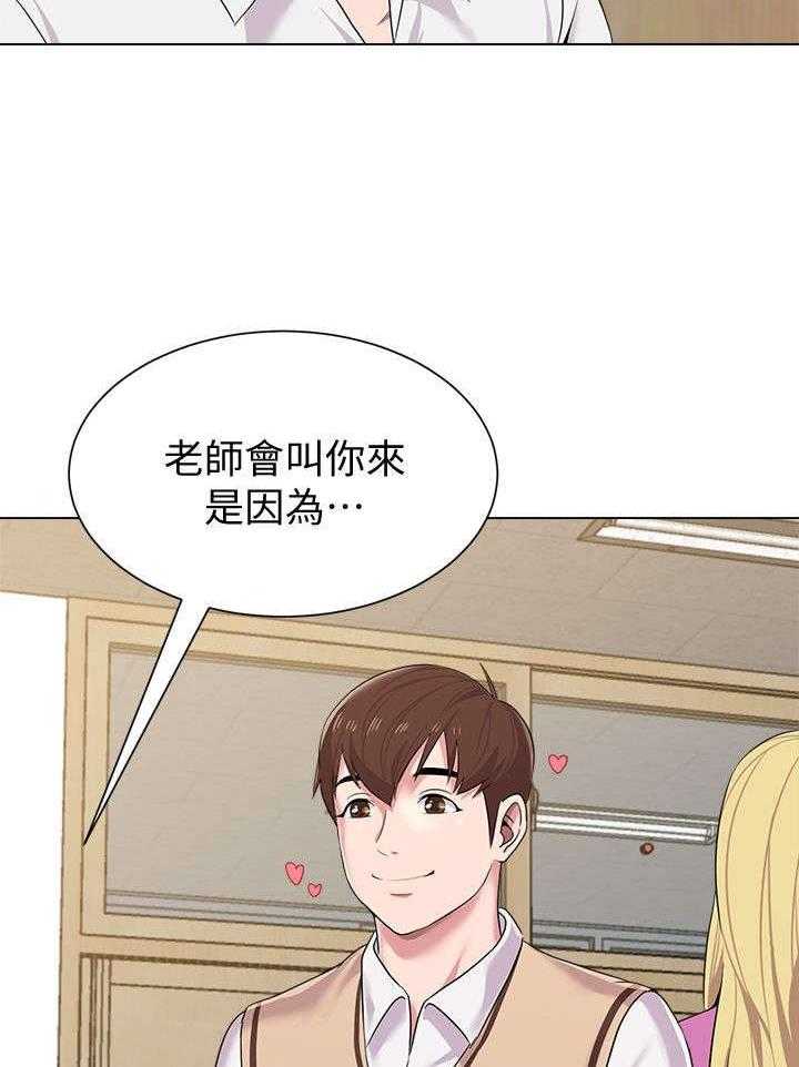 《高足》第36话 36_撞见 第14页