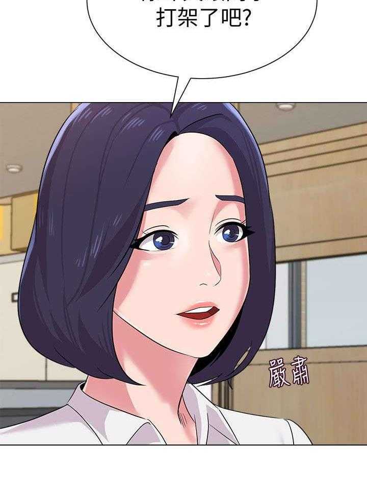 《高足》第36话 36_撞见 第16页
