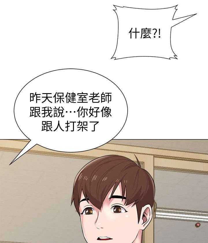 《高足》第36话 36_撞见 第17页