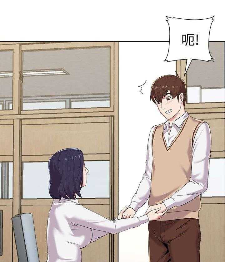 《高足》第36话 36_撞见 第20页