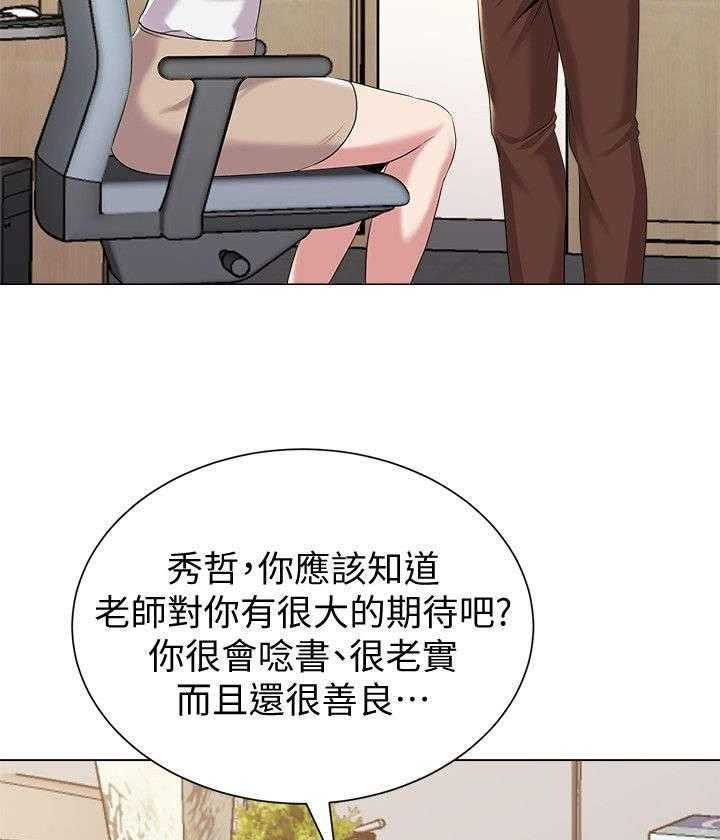 《高足》第36话 36_撞见 第21页
