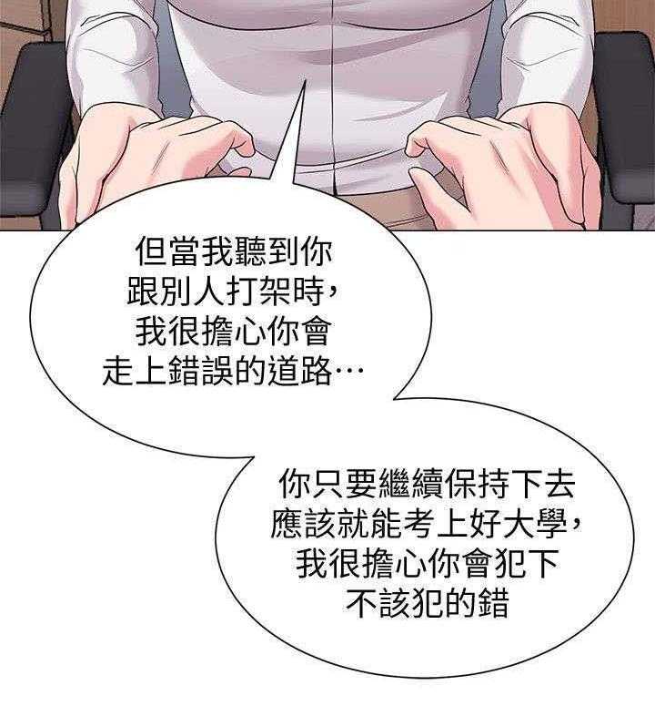 《高足》第36话 36_撞见 第23页