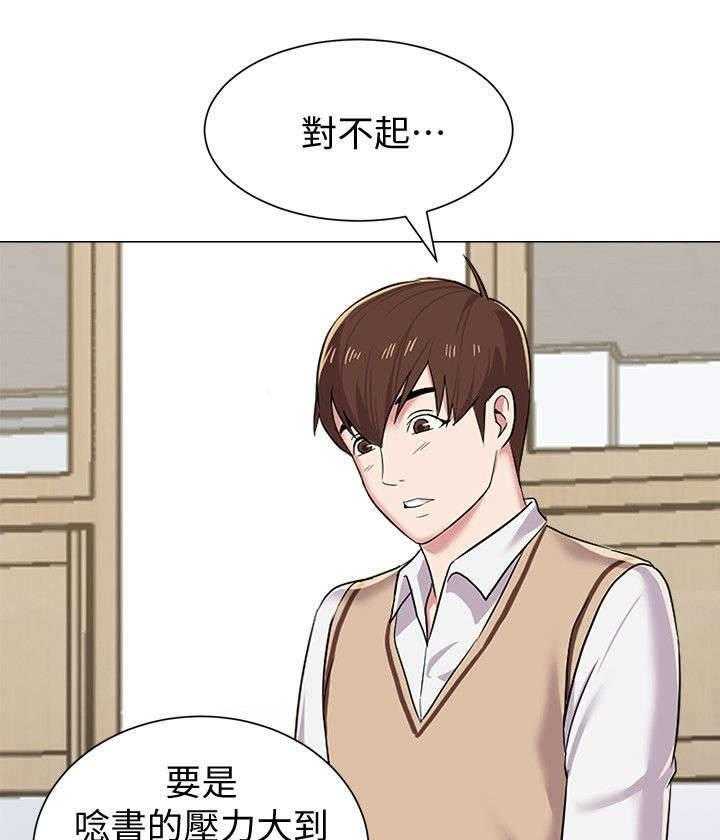 《高足》第36话 36_撞见 第24页
