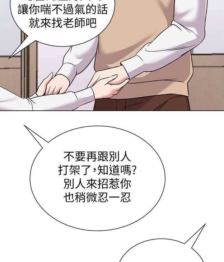 《高足》第36话 36_撞见 第25页