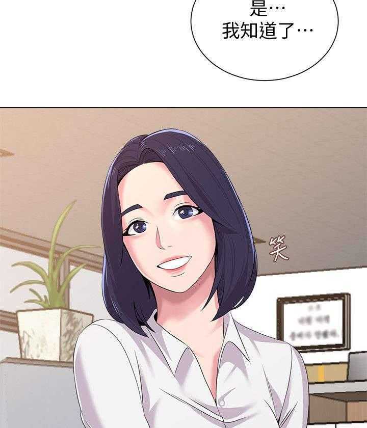 《高足》第36话 36_撞见 第26页