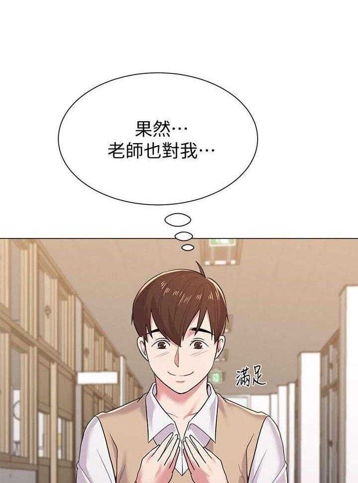 《高足》第36话 36_撞见 第30页