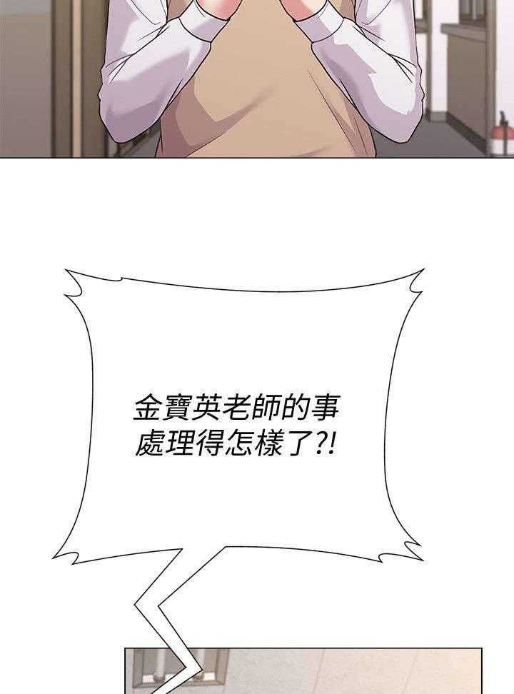 《高足》第36话 36_撞见 第31页