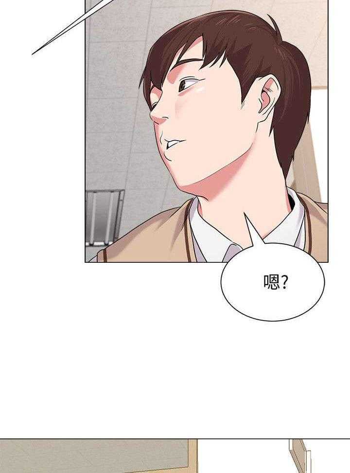 《高足》第36话 36_撞见 第32页