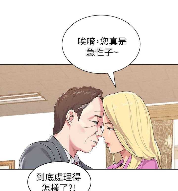 《高足》第36话 36_撞见 第35页