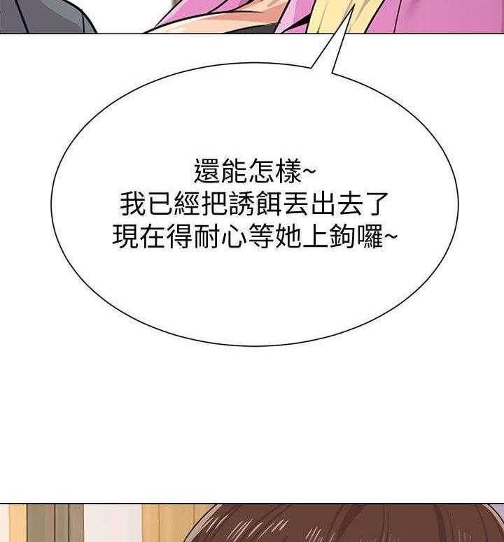《高足》第36话 36_撞见 第37页