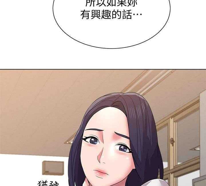 《高足》第36话 36_撞见 第6页