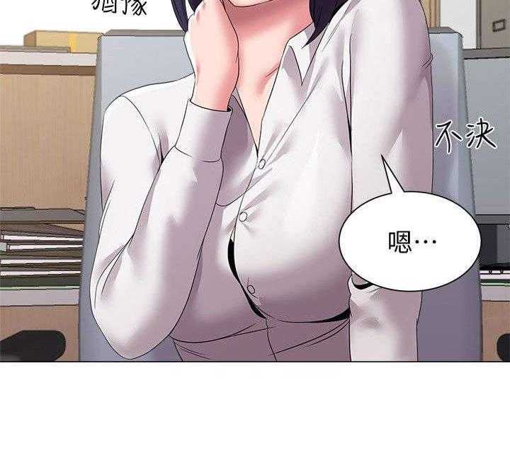 《高足》第36话 36_撞见 第7页