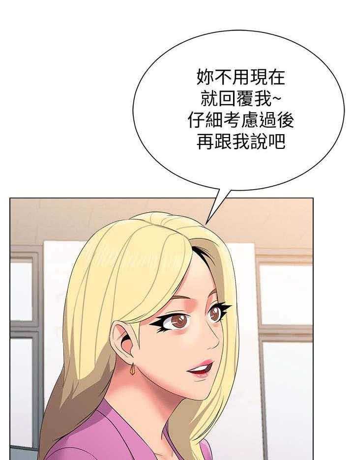 《高足》第36话 36_撞见 第8页