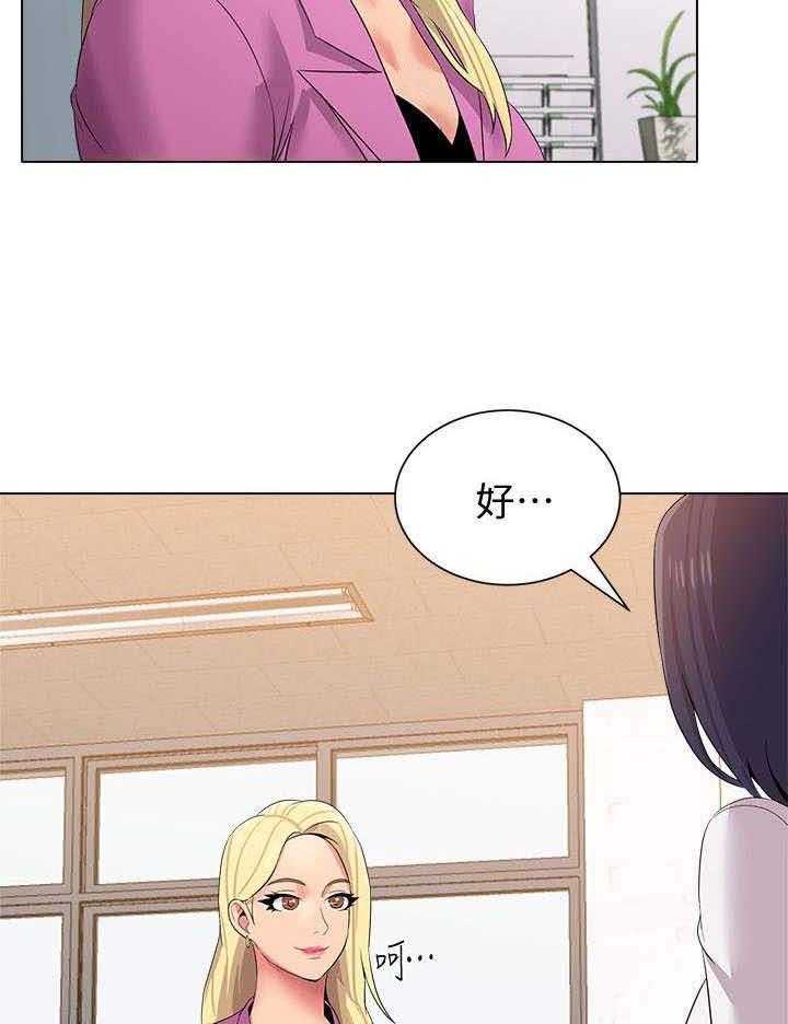 《高足》第36话 36_撞见 第9页