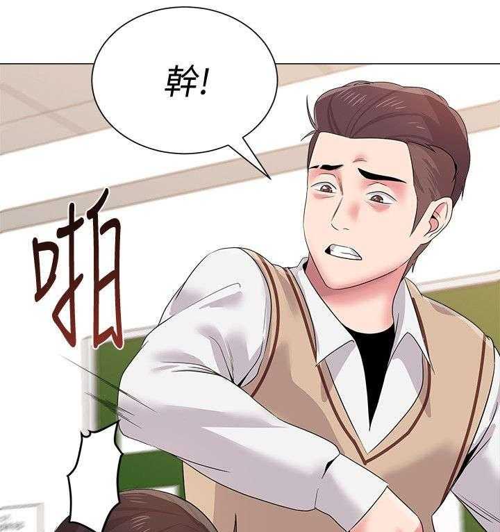 《高足》第35话 35_家教 第10页