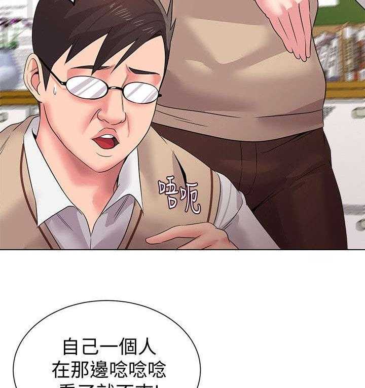 《高足》第35话 35_家教 第11页