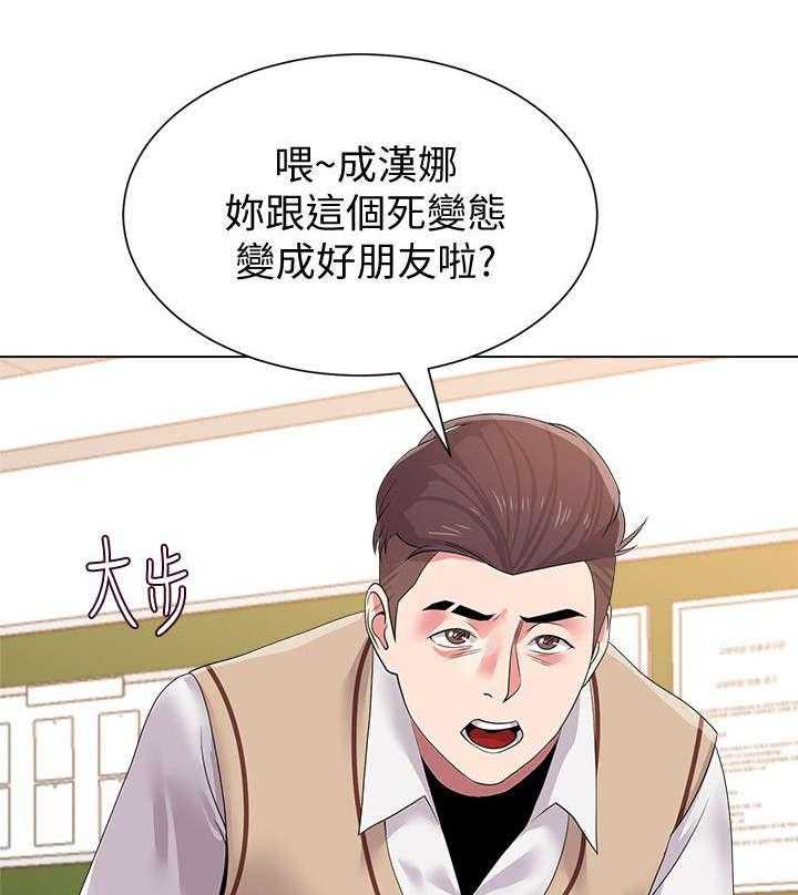 《高足》第35话 35_家教 第13页