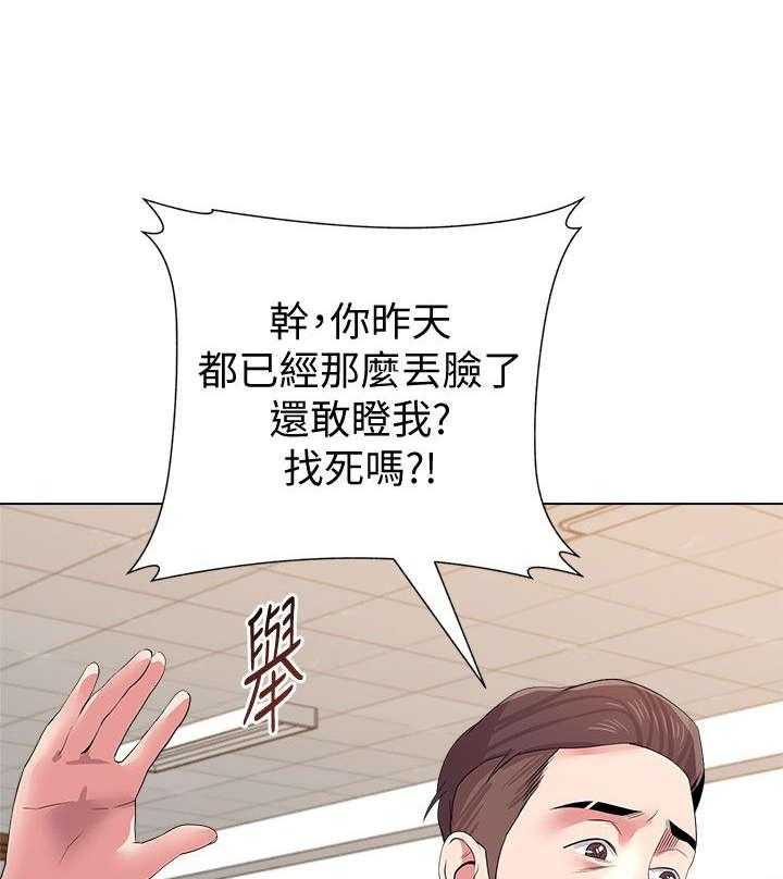 《高足》第35话 35_家教 第16页