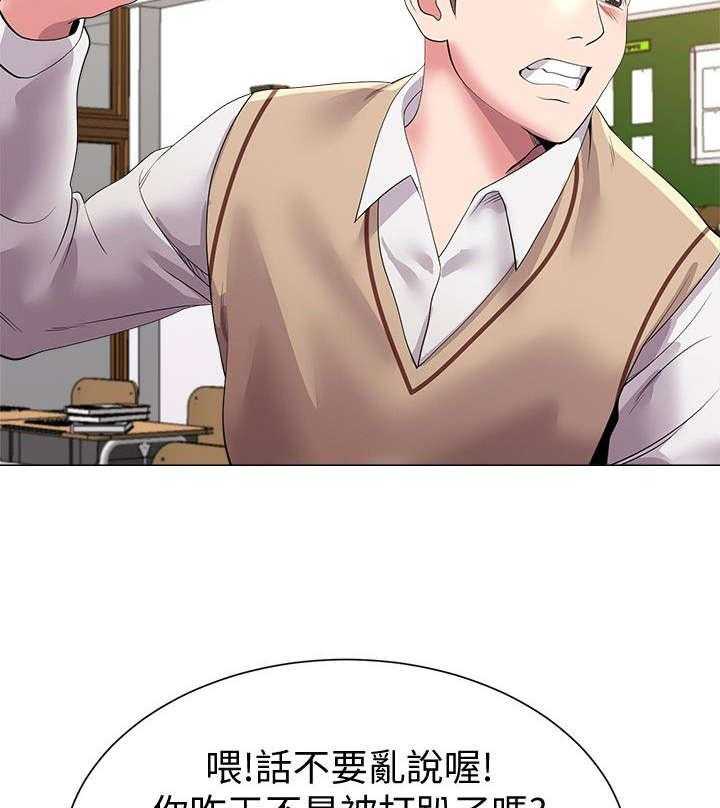 《高足》第35话 35_家教 第17页