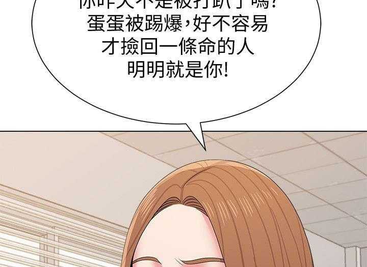《高足》第35话 35_家教 第18页