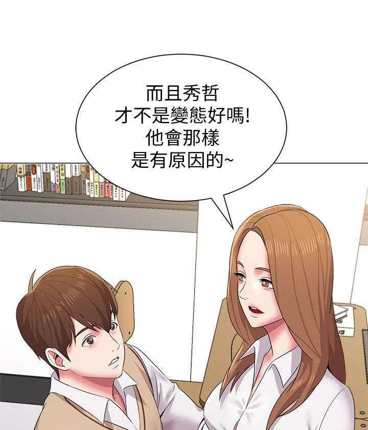 《高足》第35话 35_家教 第20页