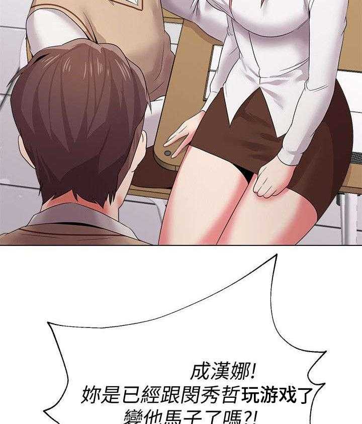 《高足》第35话 35_家教 第21页